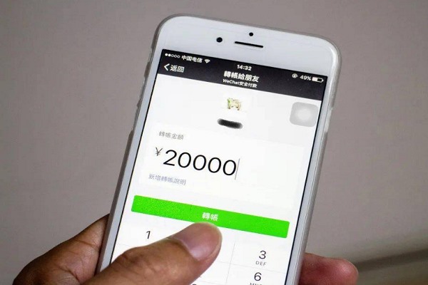 手机微信收款指南