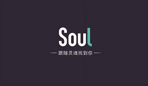 有什么免费的匿名聊天APP，类似处cp和soul这种的？